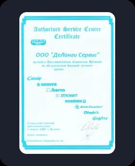Сертификат качества DeLonghi