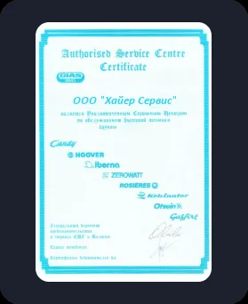 Сертификат качества Haier