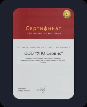 Лицензия UPO